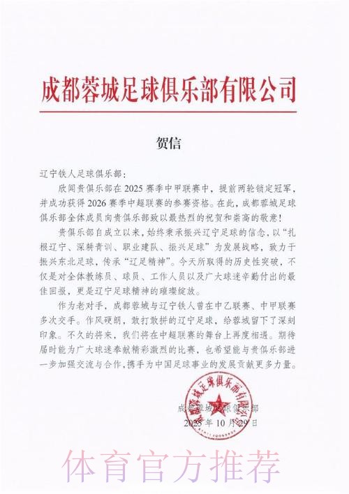 中甲最后两轮 力帆提前锁定桂冠获中超候补资格 中甲最后两轮 力帆提前锁定桂冠获中超候补资格