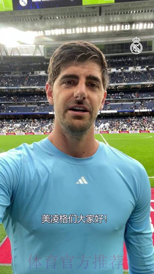 西媒:皇马租借凯帕达协议 库尔图瓦预计赛季报销 西媒:皇马租借凯帕达协议 库尔图瓦预计赛季报销